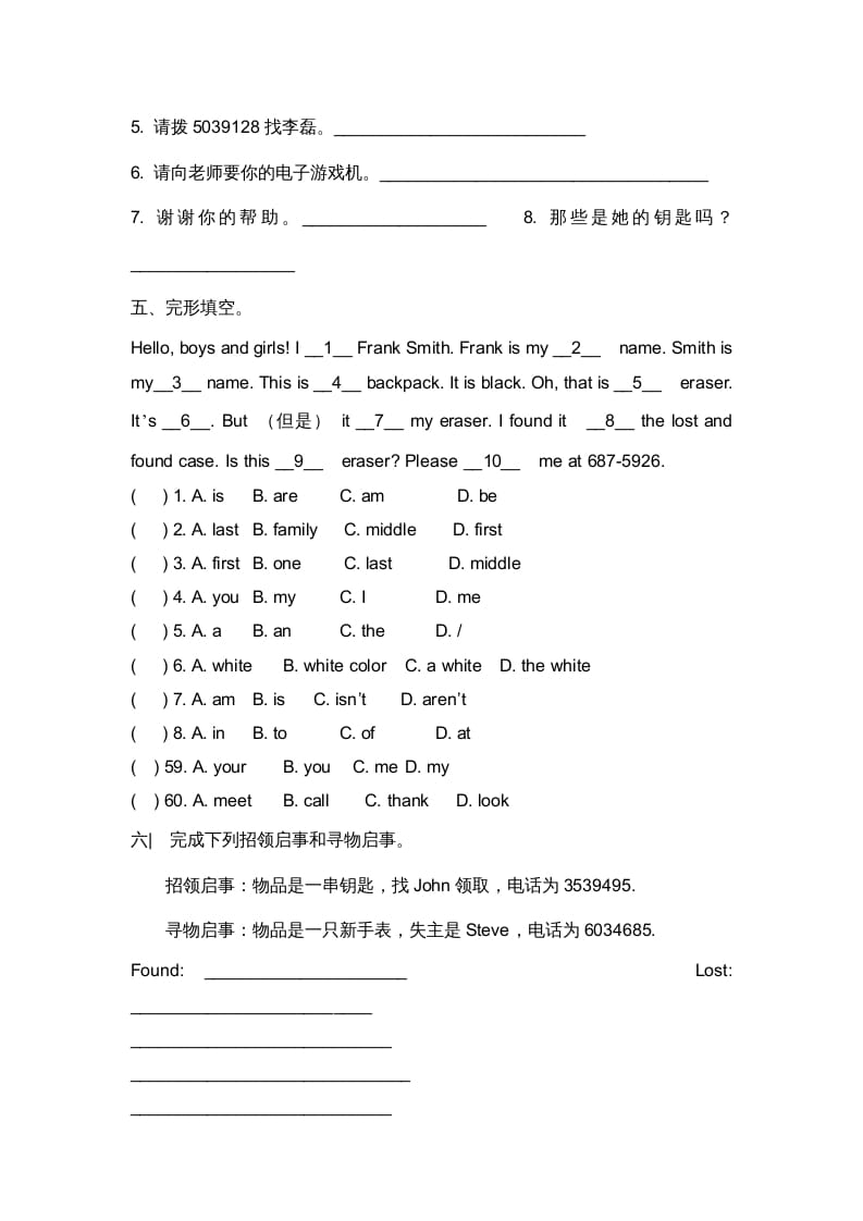图片[3]-二年级英语上册期末复习试题（三）（人教版一起点）-学霸吧