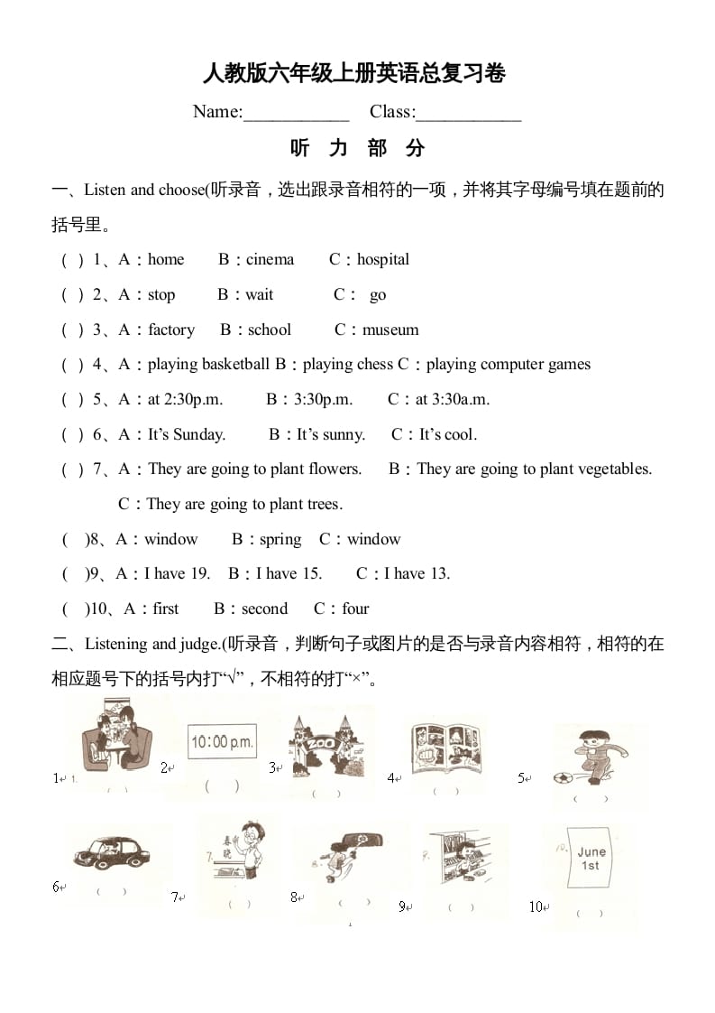 六年级英语上册期末测试卷2（答案）（人教版PEP）-学霸吧
