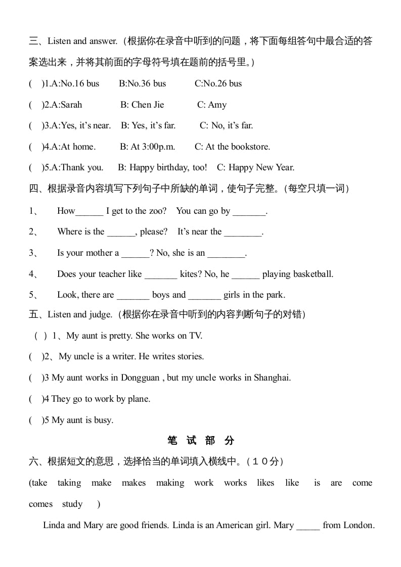 图片[2]-六年级英语上册期末测试卷2（答案）（人教版PEP）-学霸吧