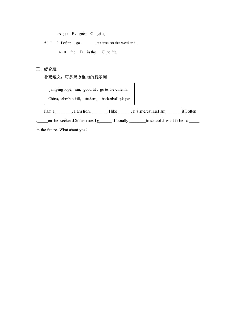 图片[2]-四年级英语上册Unit2习题第1课时（人教版一起点）-学霸吧