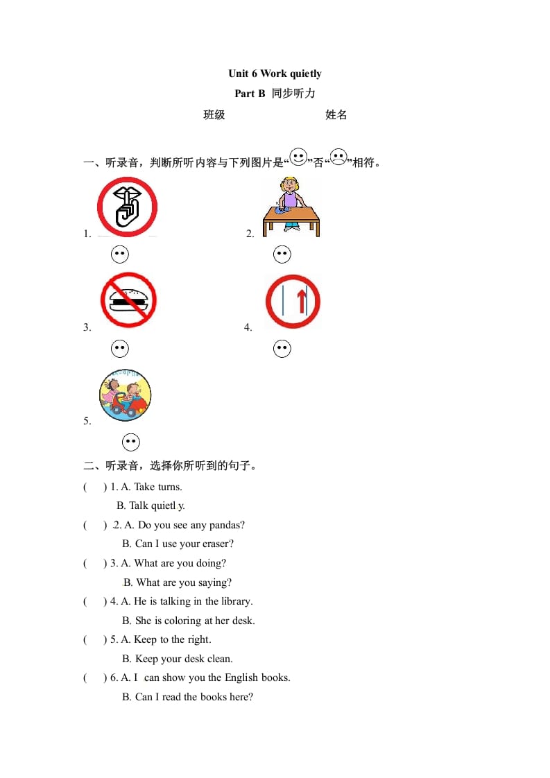 五年级数学下册英语Unit6WorkquietlyPartB同步听力训练人教PEP版-学霸吧