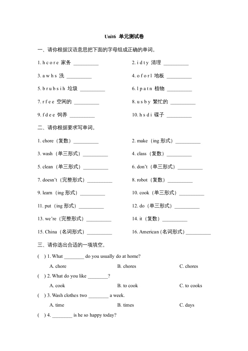 五年级英语上册Unit6_单元测试卷（人教版一起点）-学霸吧