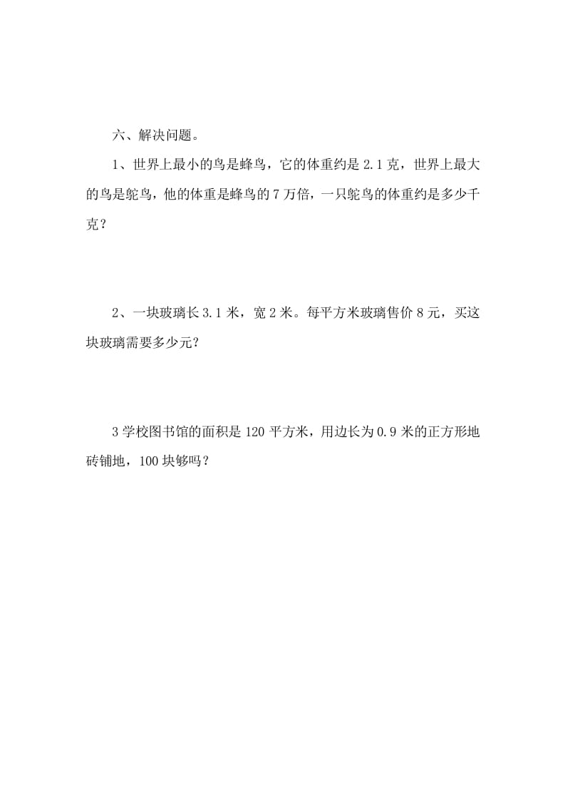 图片[2]-四年级数学下册3.4包装-学霸吧