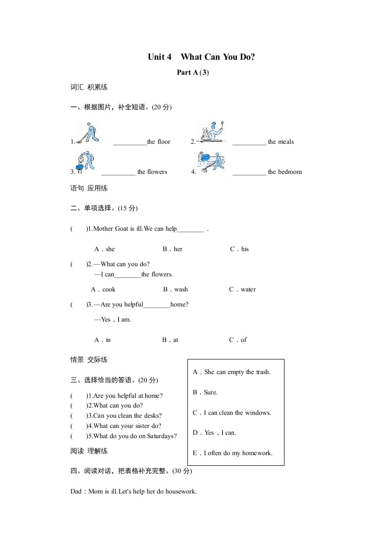 五年级英语上册Unit4WhatcanyoudoPartA试题及答案(2)（人教版PEP）-学霸吧