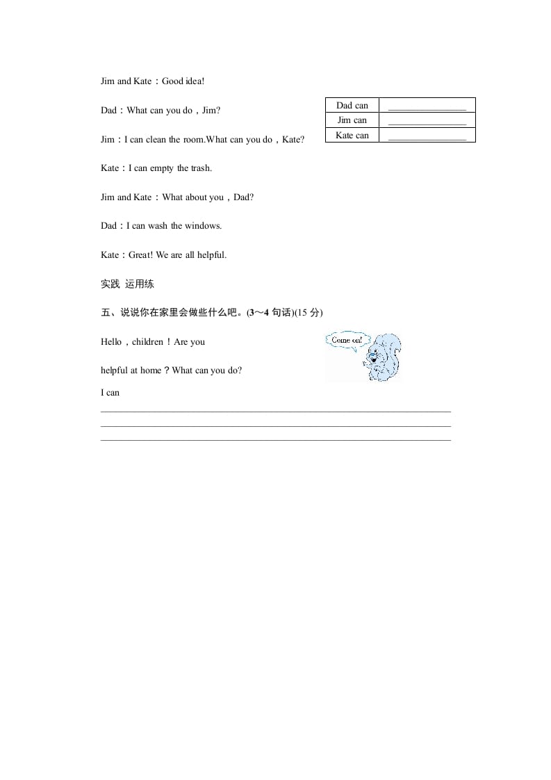 图片[2]-五年级英语上册Unit4WhatcanyoudoPartA试题及答案(2)（人教版PEP）-学霸吧