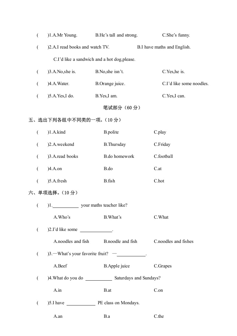 图片[2]-五年级英语上册期中调研考试英语试卷（人教版PEP）-学霸吧