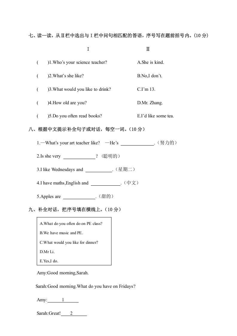 图片[3]-五年级英语上册期中调研考试英语试卷（人教版PEP）-学霸吧