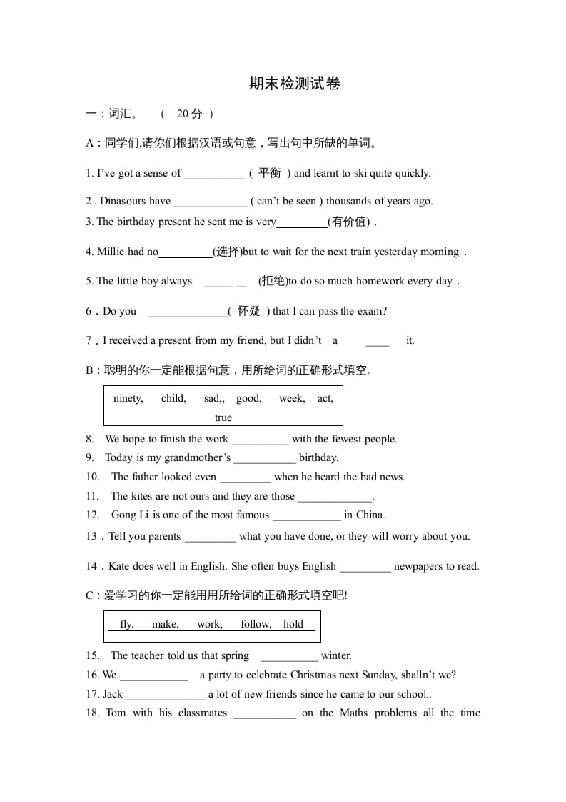 六年级英语上册期末检测试卷（人教版一起点）-学霸吧