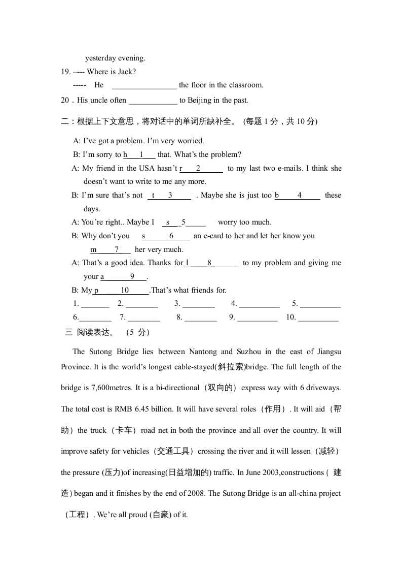 图片[2]-六年级英语上册期末检测试卷（人教版一起点）-学霸吧