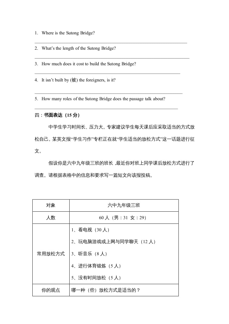图片[3]-六年级英语上册期末检测试卷（人教版一起点）-学霸吧