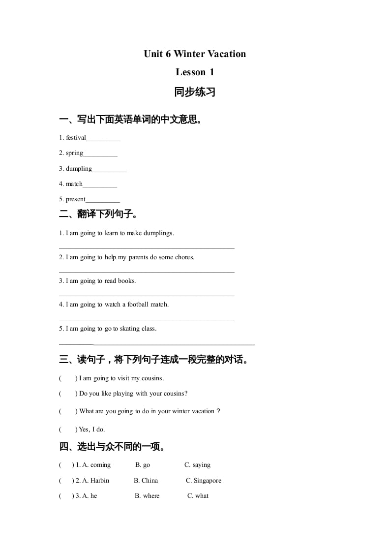 六年级英语上册Unit6WinterVacationLesson1同步练习1（人教版一起点）-学霸吧