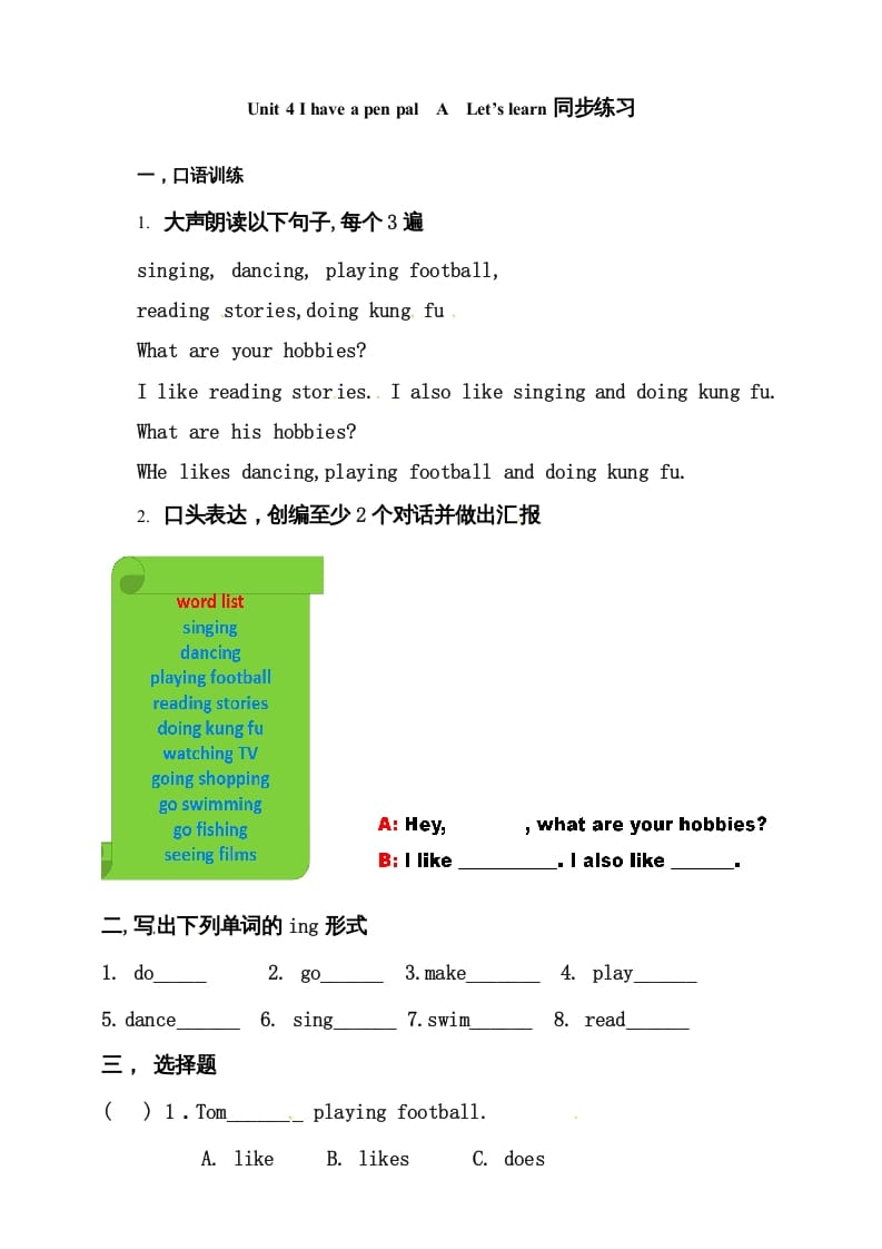 六年级英语上册同步练习Unit4IhaveapenpalAlet’slearn练习（人教版PEP）-学霸吧
