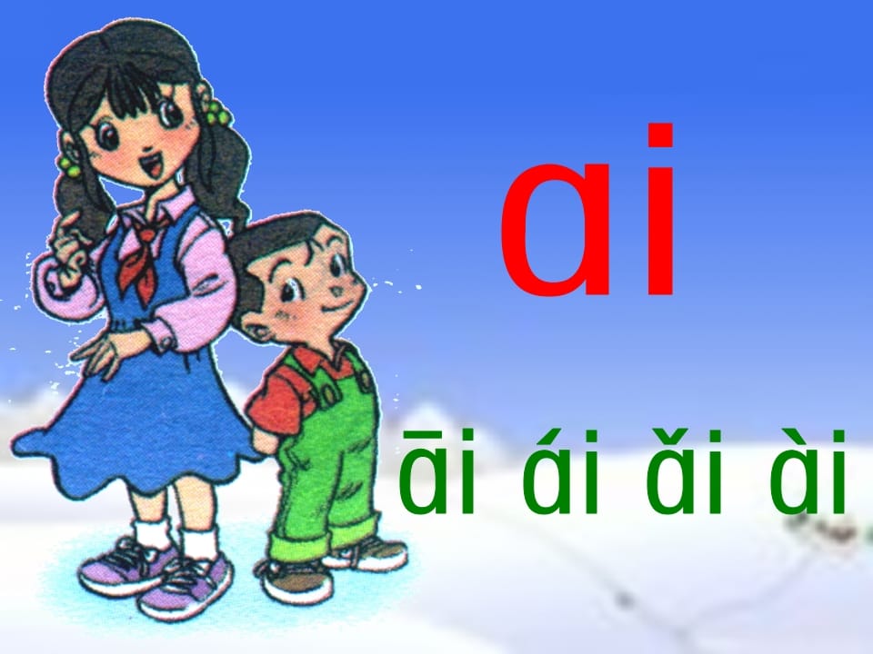 图片[2]-一年级语文上册9.aieiui课件5（部编版）-学霸吧