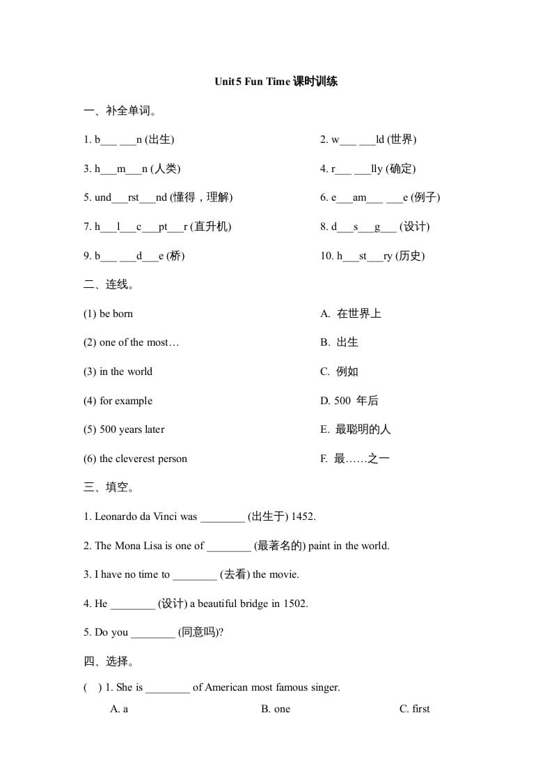 六年级英语上册Unit5_Fun_Time课时训练（人教版一起点）-学霸吧