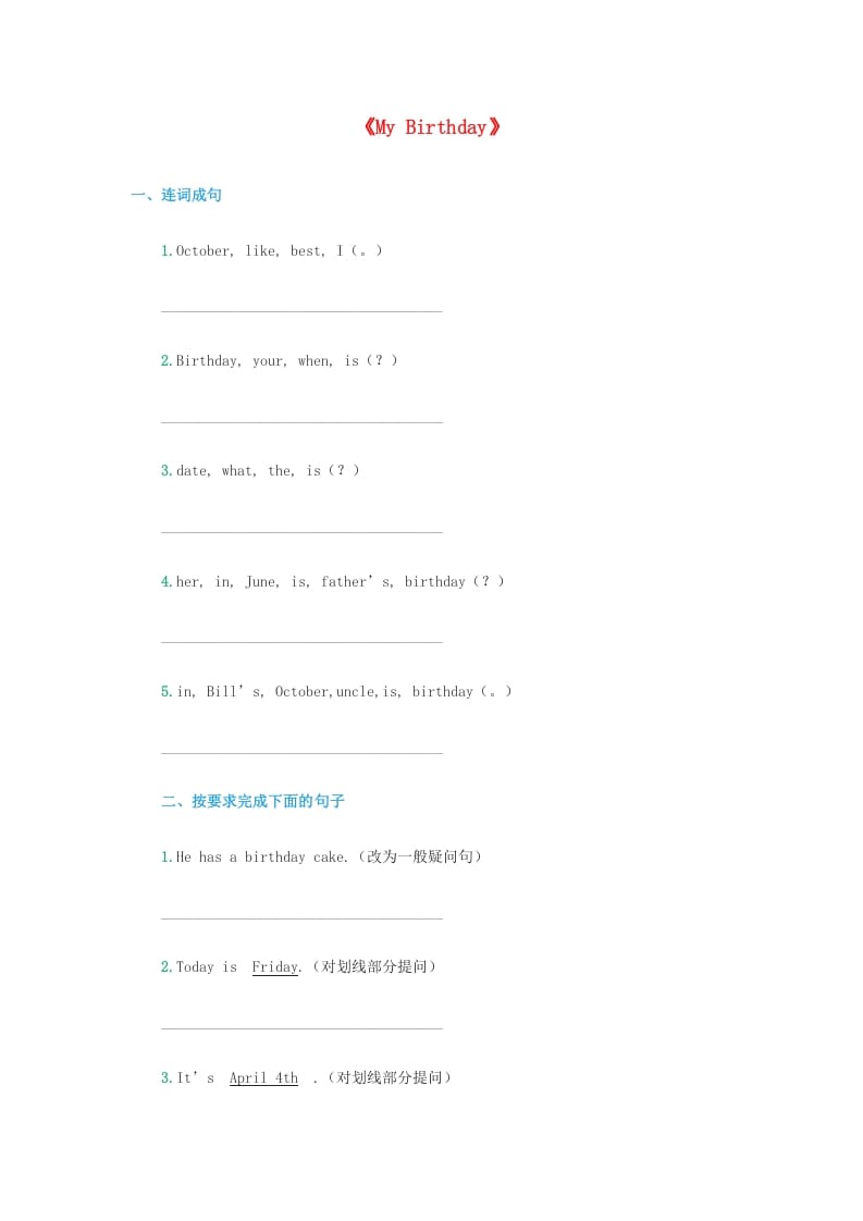 三年级英语上册《Unit6Birthday》同步练习（无答案）（人教版一起点）-学霸吧