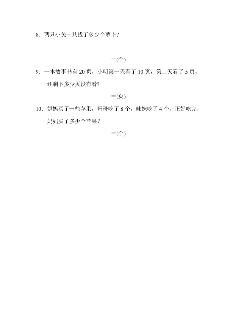 图片[2]-一年级数学上册专项复习卷4（苏教版）-学霸吧