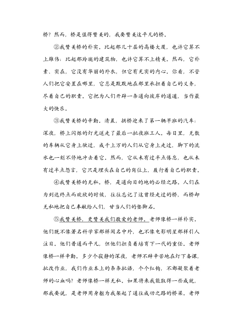 图片[3]-四年级语文上册总体构架-学霸吧