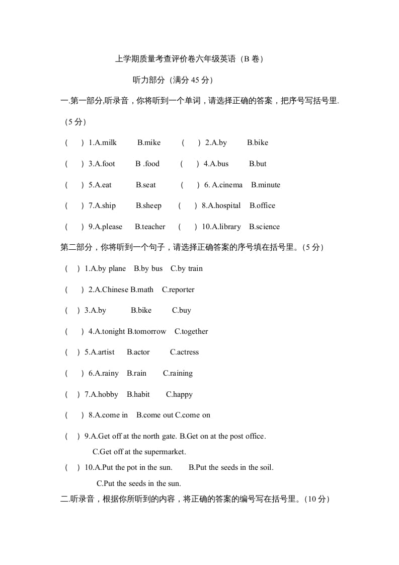 六年级英语上册期末综合检测试卷（附答案）（人教版PEP）-学霸吧