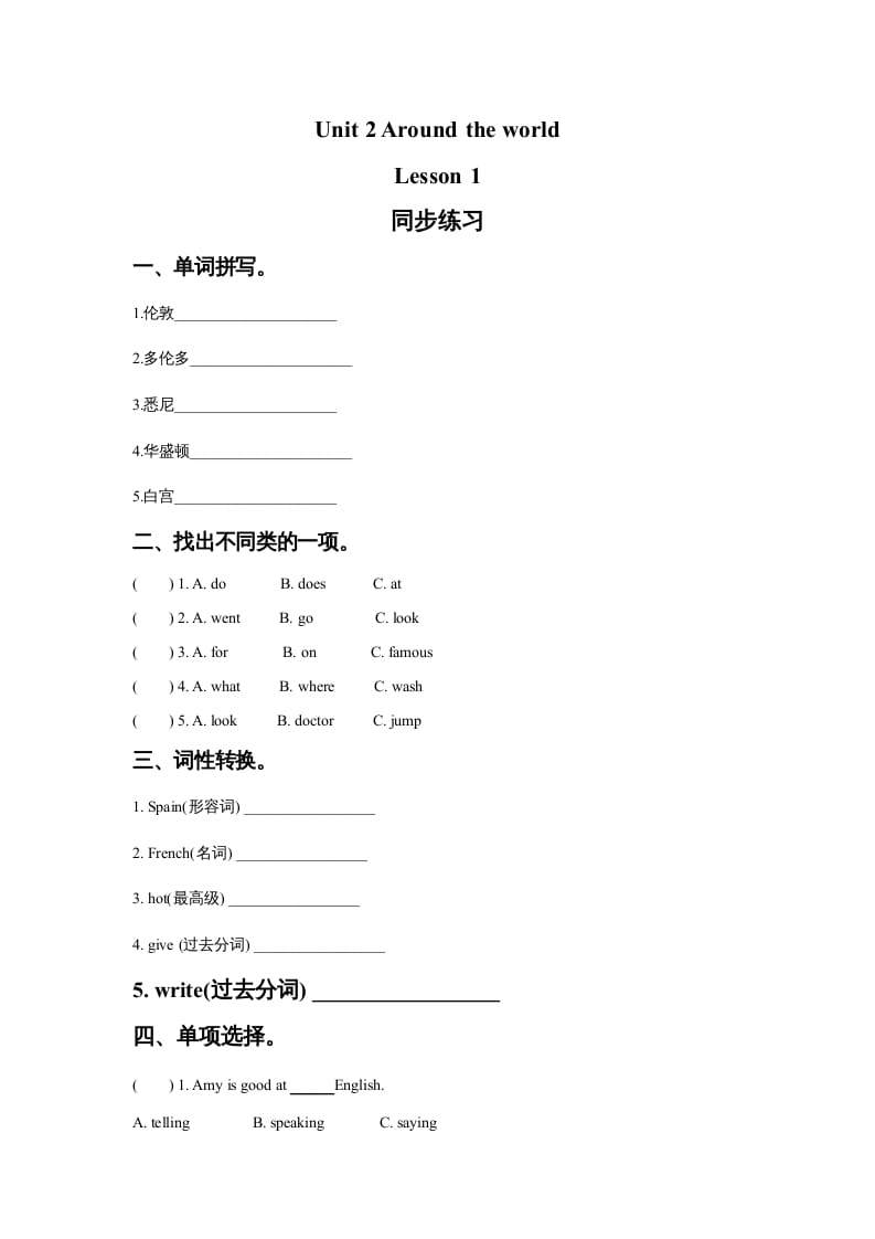 六年级英语上册Unit2AroundtheWorldLesson1同步练习3（人教版一起点）-学霸吧