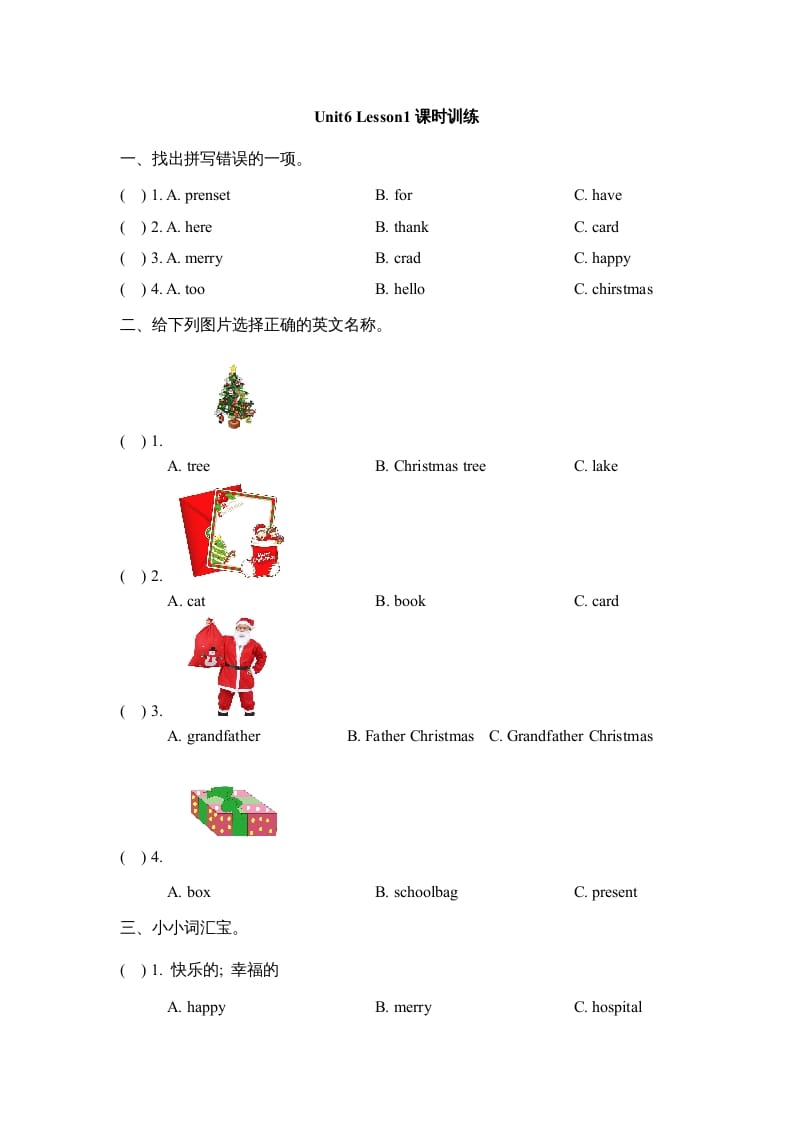 二年级英语上册Unit6_Lesson1课时训练（人教版一起点）-学霸吧