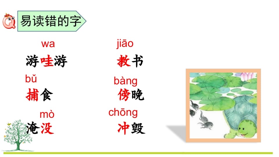 图片[3]-二年级语文上册第一单元复习（部编）-学霸吧