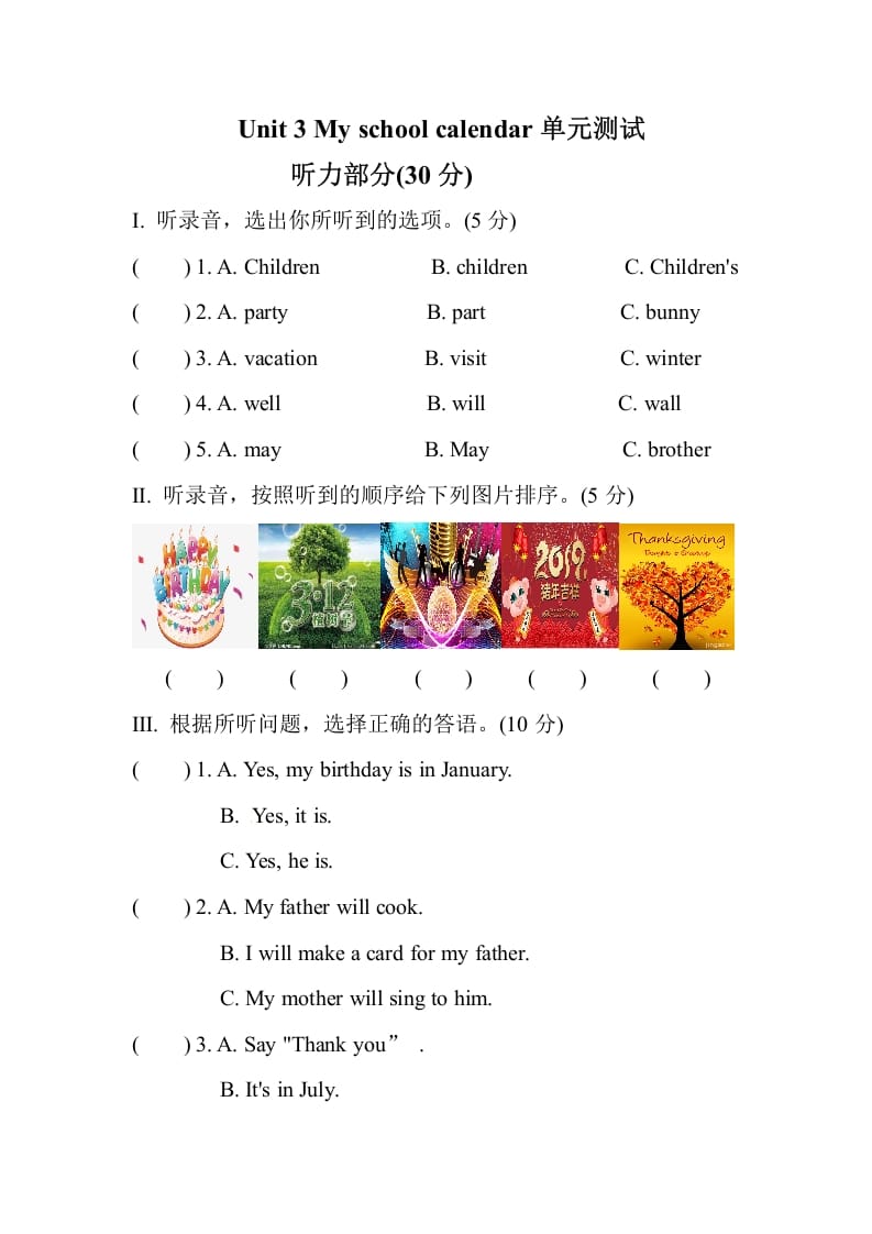 五年级数学下册Unit3Myschoolcalendar单元测试-学霸吧