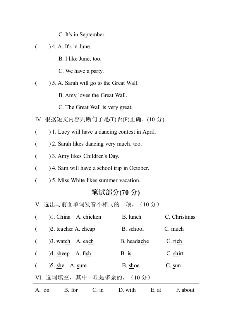 图片[2]-五年级数学下册Unit3Myschoolcalendar单元测试-学霸吧