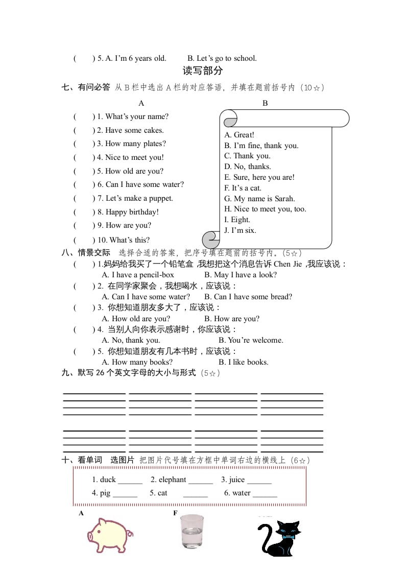 图片[3]-三年级英语上册PEP英语上册优秀期末评估试卷（人教PEP）-学霸吧