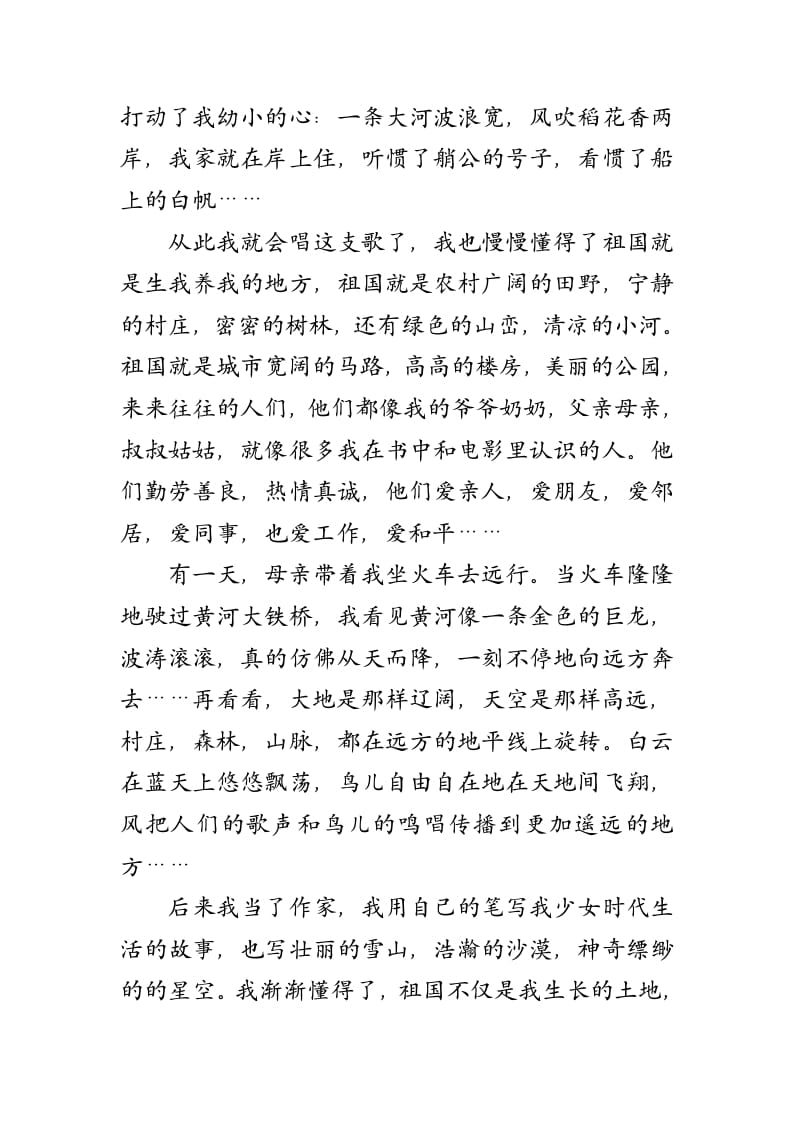 图片[3]-四年级语文下册类文阅读-23黄继光-学霸吧