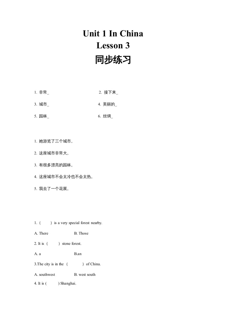 六年级英语上册同步练习Unit1Leson3（人教版一起点）-学霸吧