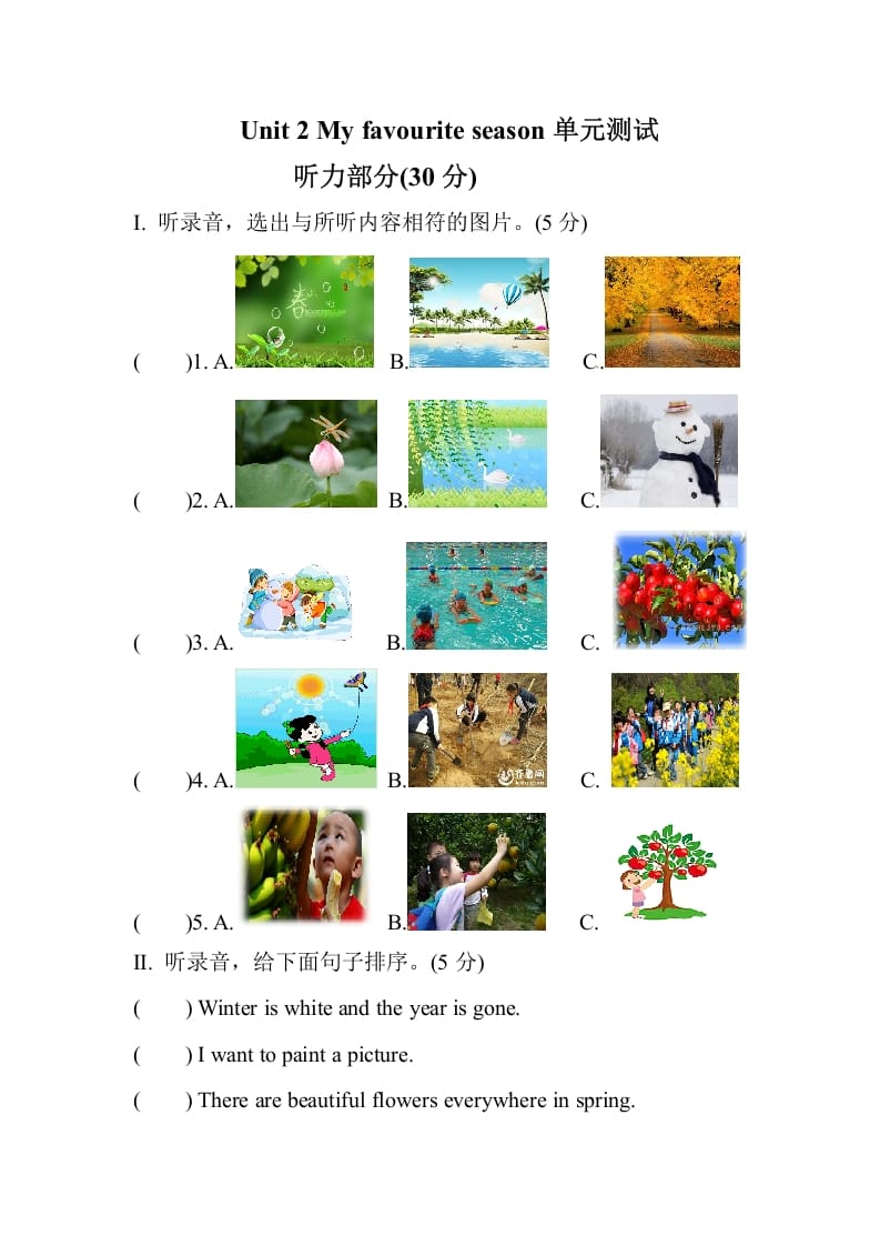 五年级数学下册Unit2Myfavouriteseason单元测试-学霸吧