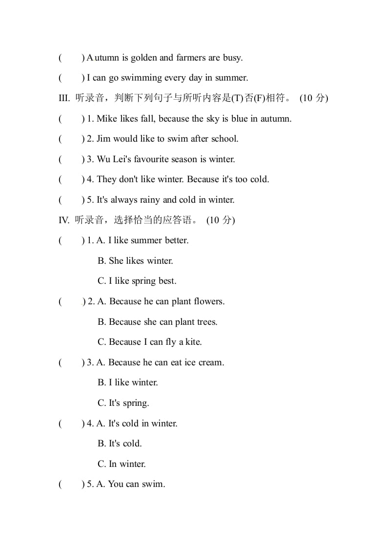 图片[2]-五年级数学下册Unit2Myfavouriteseason单元测试-学霸吧
