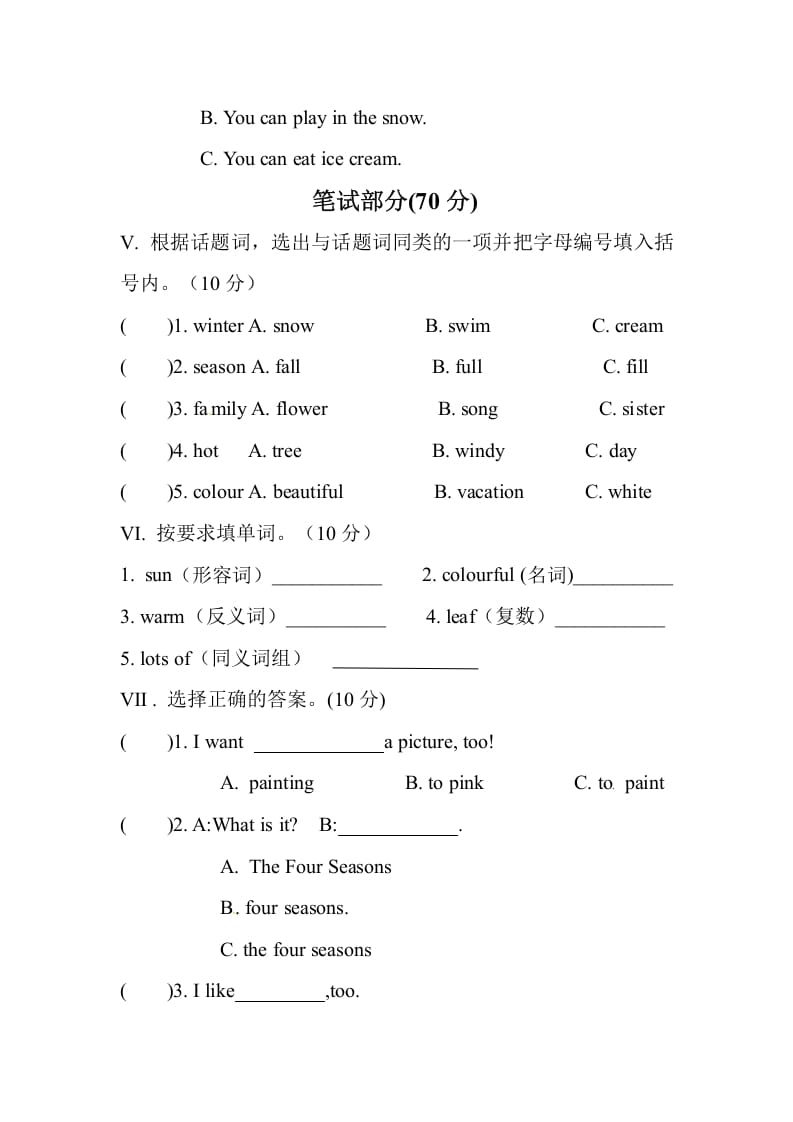 图片[3]-五年级数学下册Unit2Myfavouriteseason单元测试-学霸吧