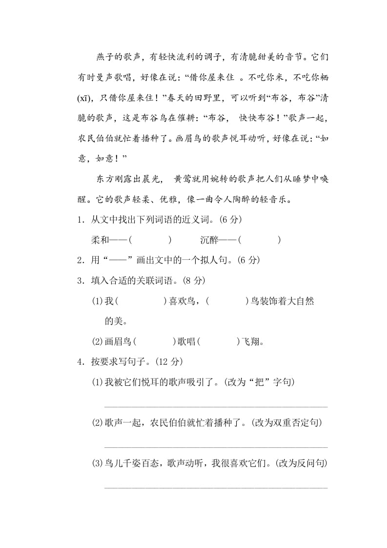 图片[3]-三年级语文下册7句式练习-学霸吧