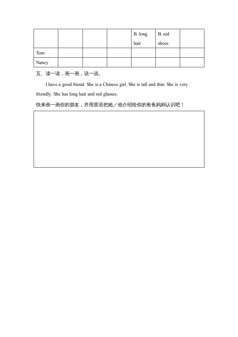 图片[2]-四年级英语上册Unit3_B_阶段训练（人教版一起点）-学霸吧