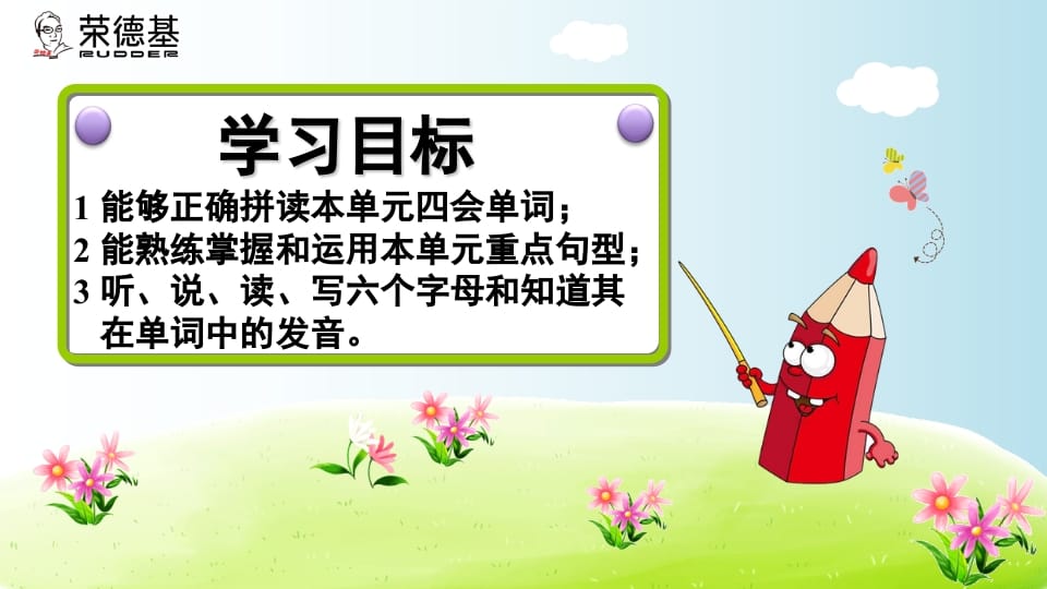 图片[2]-三年级英语上册期末复习Unit5（人教PEP）-学霸吧