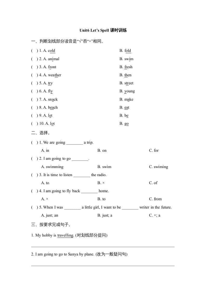 六年级英语上册Unit6_Let’s_Spell课时训练（人教版一起点）-学霸吧