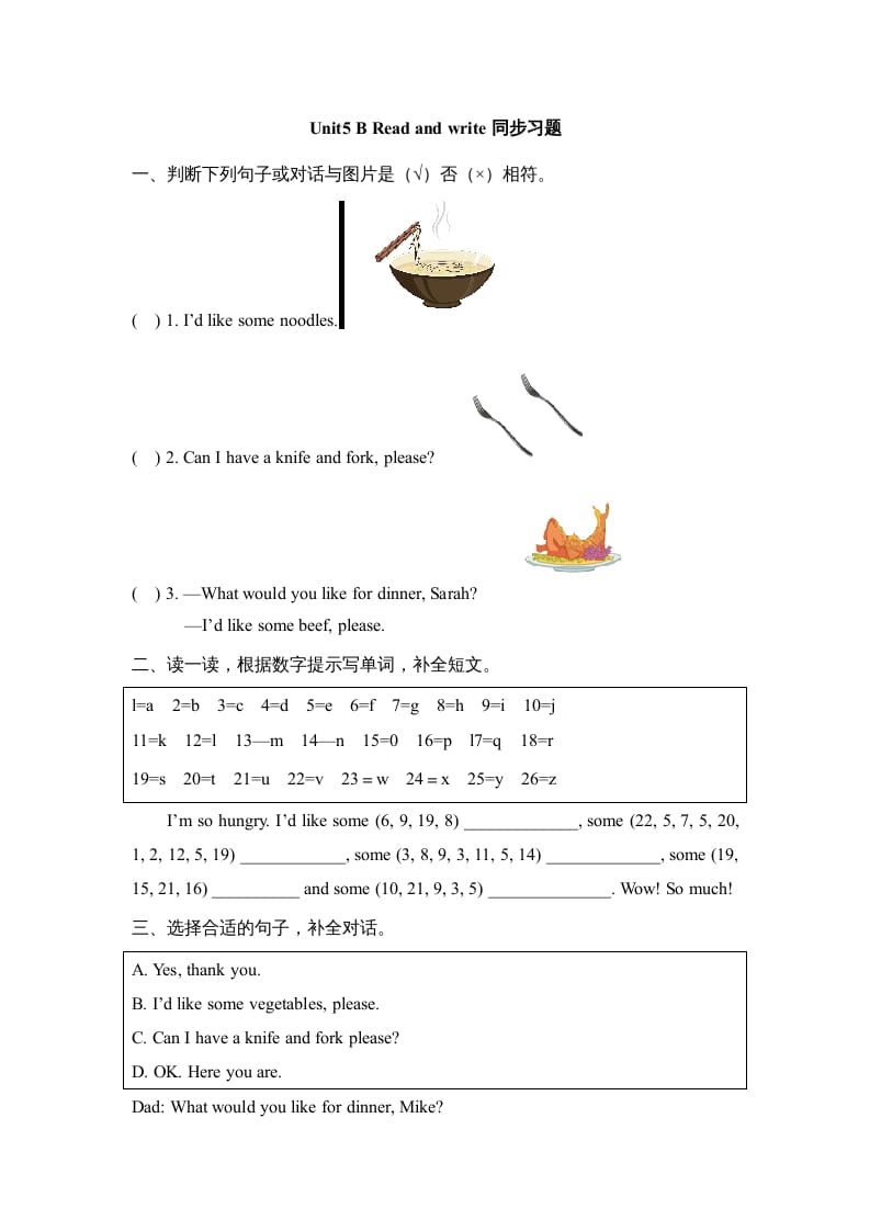 四年级英语上册Unit5_B_Read_and_write同步习题（人教版一起点）-学霸吧