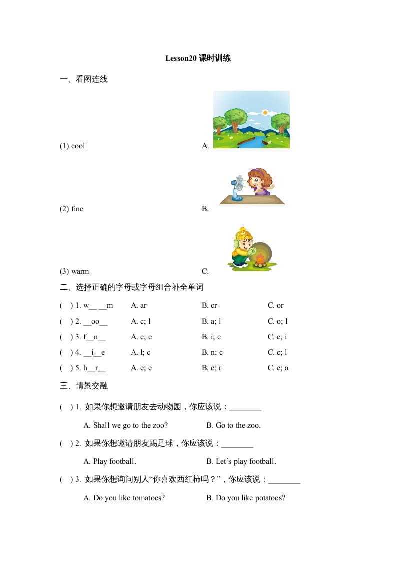 四年级英语上册Lesson20_课时训练（人教版一起点）-学霸吧