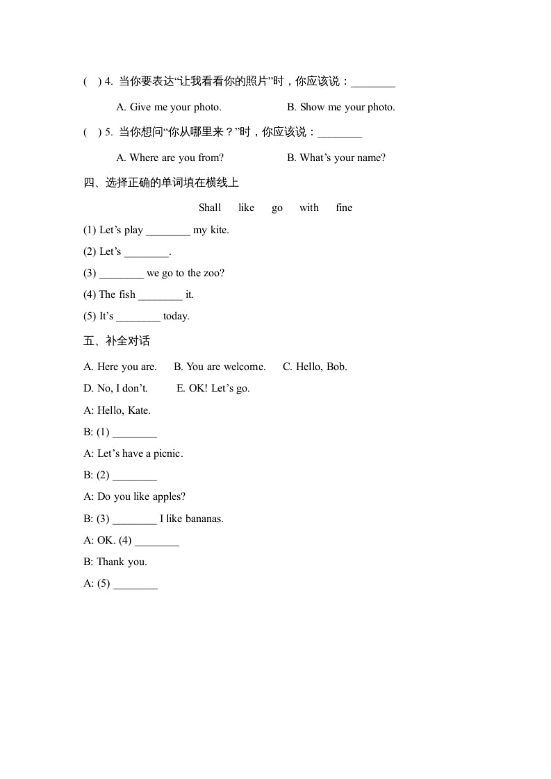 图片[2]-四年级英语上册Lesson20_课时训练（人教版一起点）-学霸吧