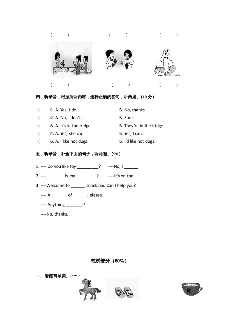 图片[2]-四年级英语上册期末测试卷（人教PEP）-学霸吧