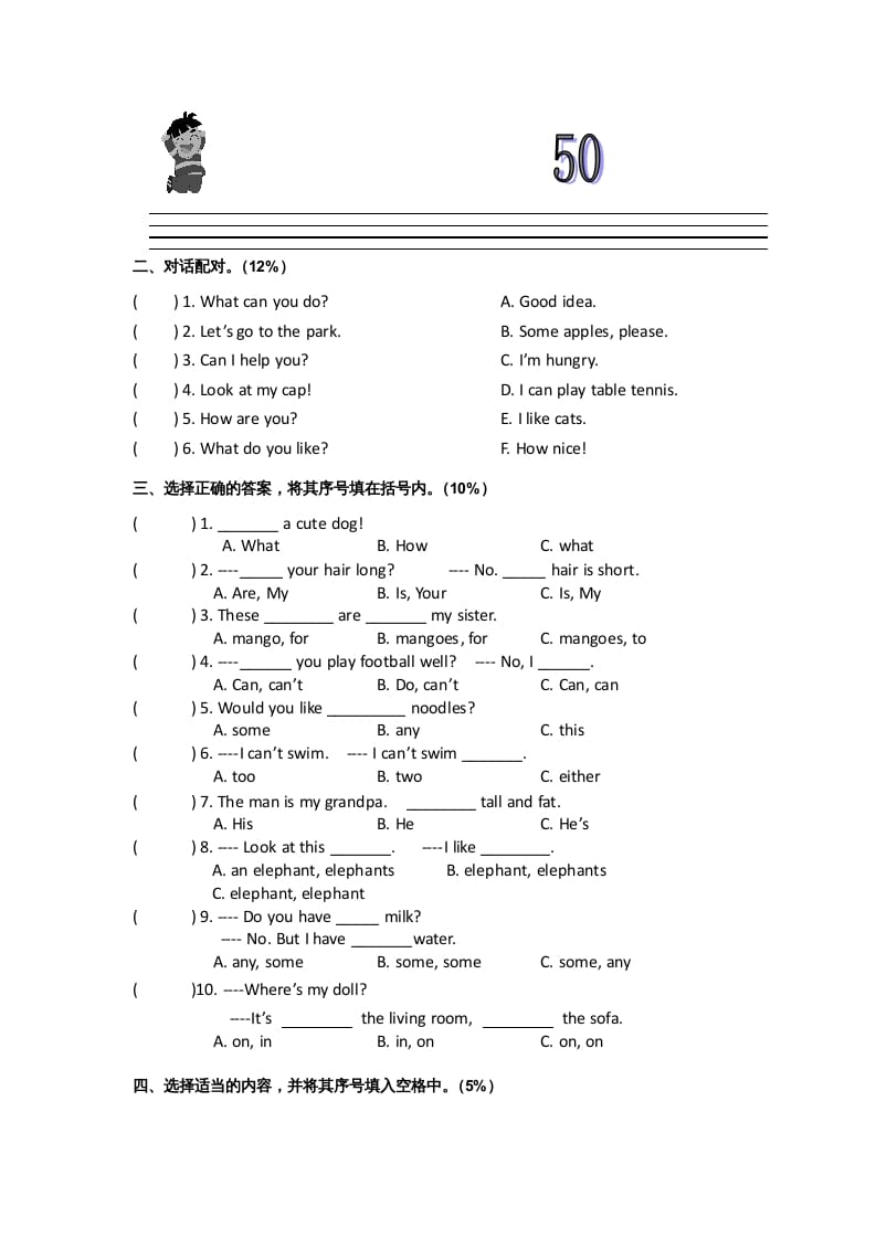图片[3]-四年级英语上册期末测试卷（人教PEP）-学霸吧