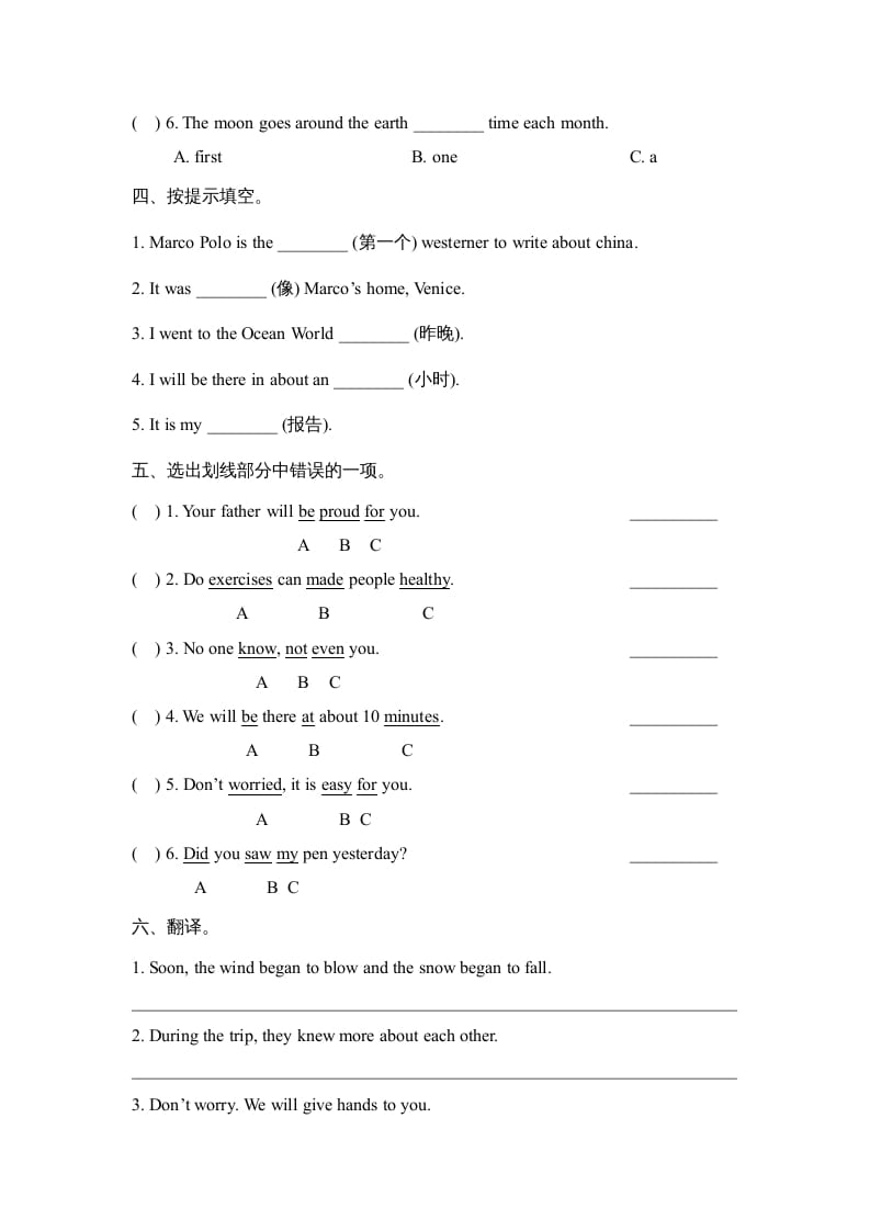 图片[2]-六年级英语上册Revision2_阶段测试卷（人教版一起点）-学霸吧