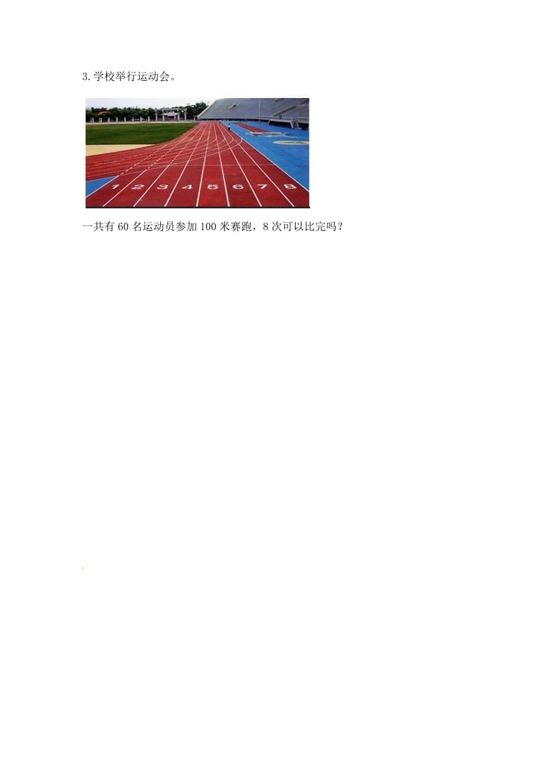 图片[2]-二年级数学上册6.38的乘法口诀（2）-（苏教版）-学霸吧