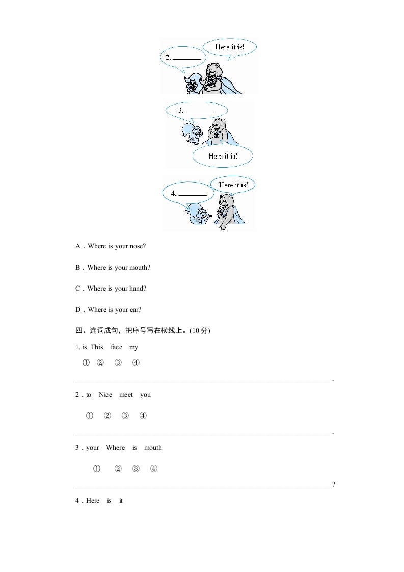 图片[2]-三年级英语上册课时测评unit3Lookatme-PartB练习及答案(3)（人教PEP）-学霸吧
