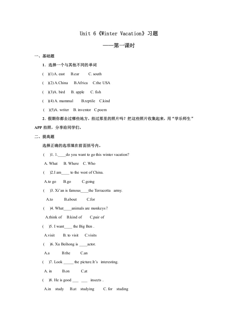 六年级英语上册Unit6习题——第一课时（人教版一起点）-学霸吧