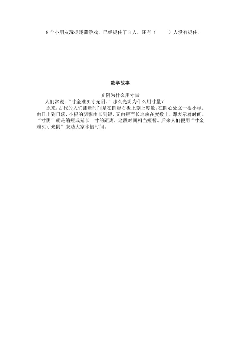 图片[3]-一年级数学下册（苏教版）两位数加两位数（进位）及答案-学霸吧