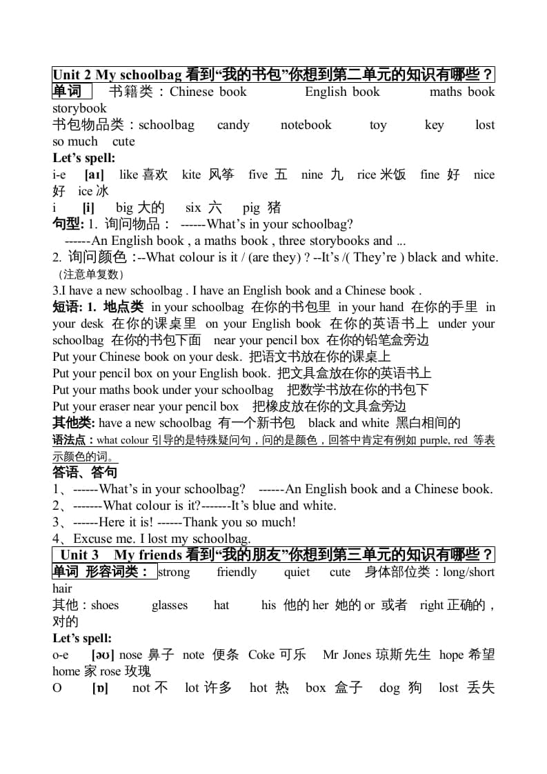 图片[2]-四年级英语上册期末知识点（人教PEP）-学霸吧
