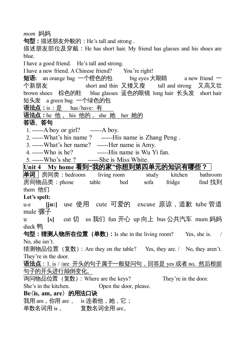 图片[3]-四年级英语上册期末知识点（人教PEP）-学霸吧
