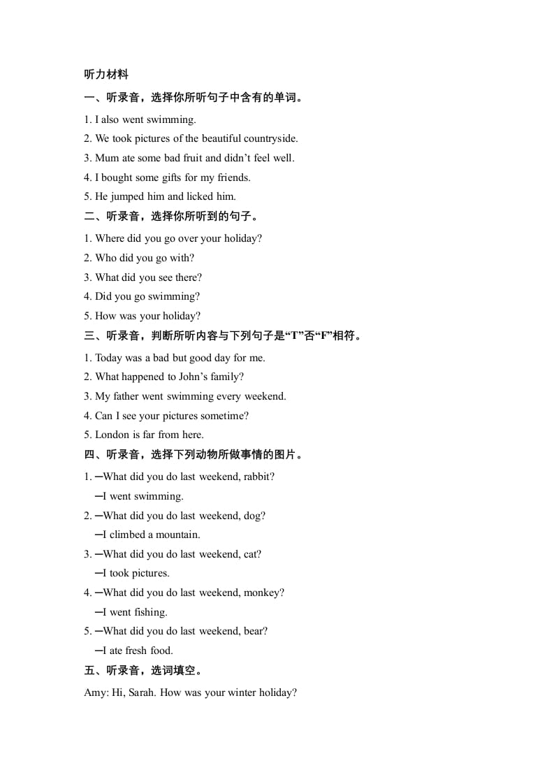 图片[3]-六年级英语下册Unit3WheredidyougoPartB同步听力训练人教PEP版-学霸吧